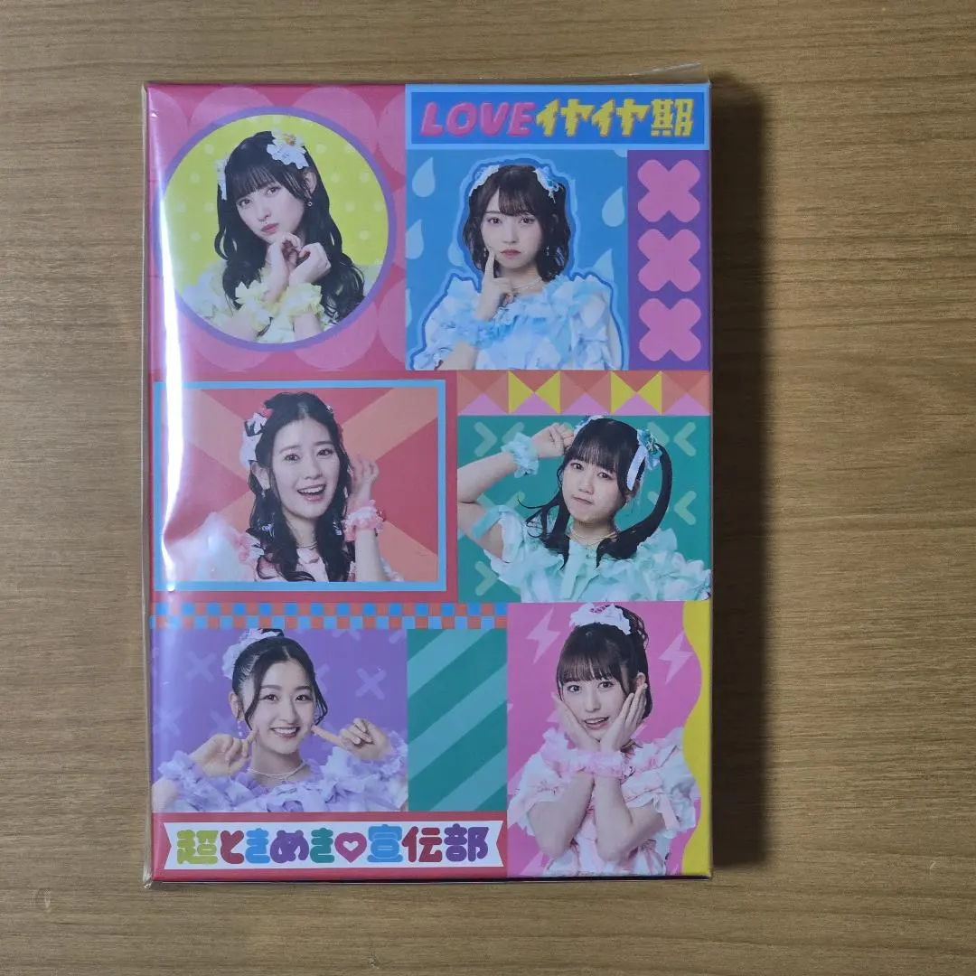 2026年最新】超ときめき宣伝部 mu-moの人気アイテム - メルカリ