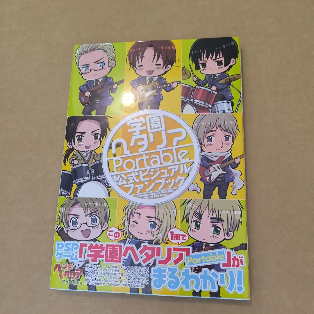 2026年最新】学園ヘタリア PORTABLEの人気アイテム - メルカリ