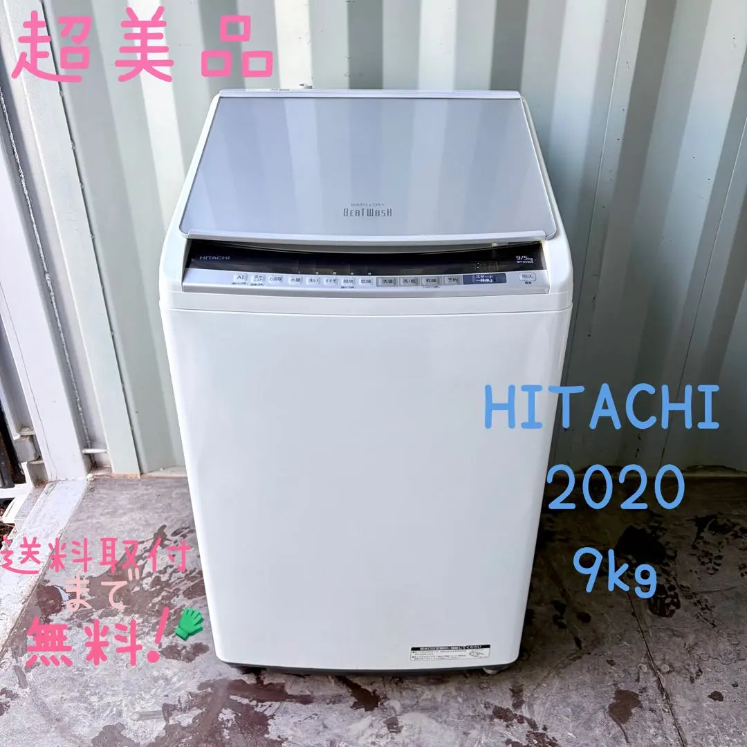 2026年最新】ビートウォッシュ 2020の人気アイテム - メルカリ