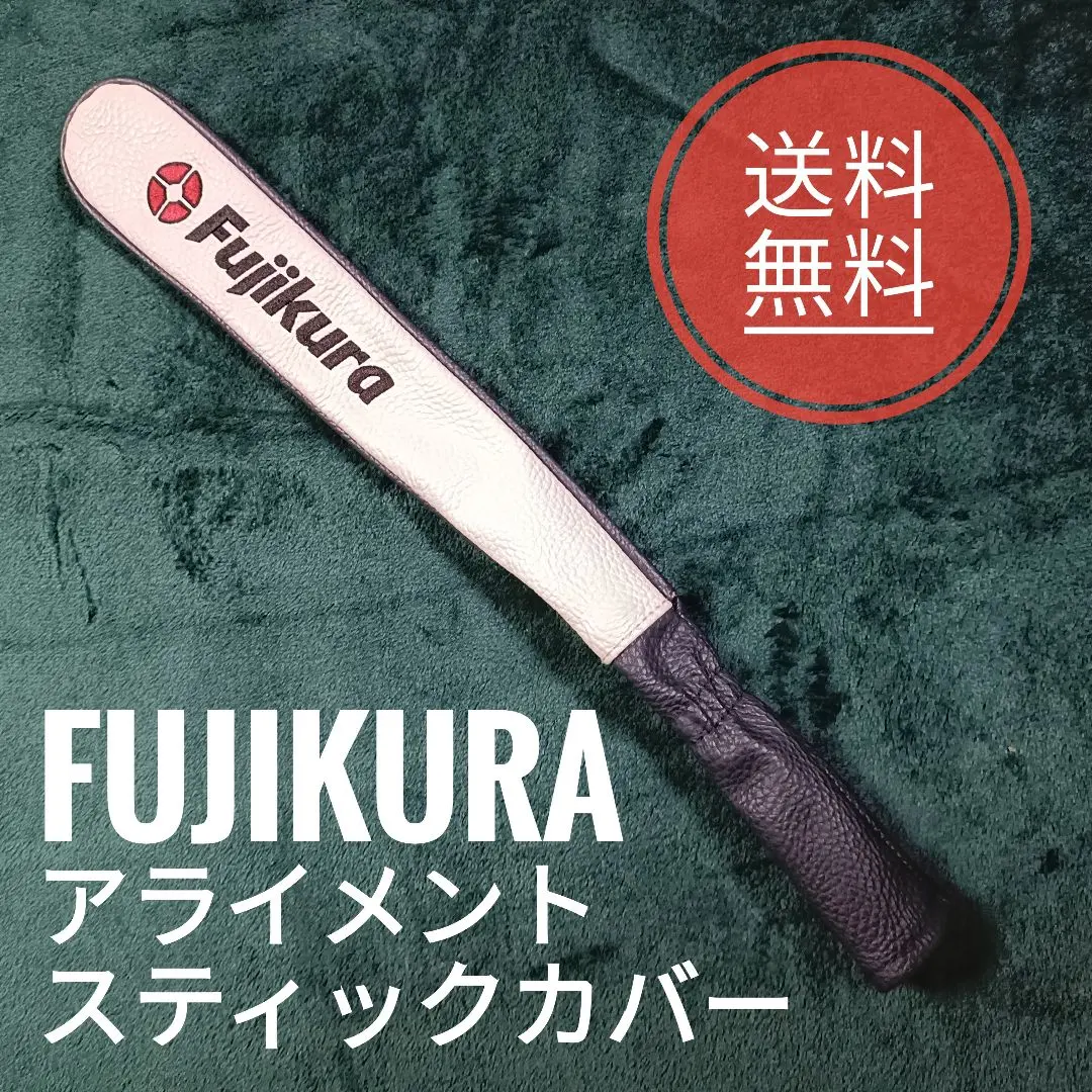2026年最新】アライメントスティック フジクラの人気アイテム - メルカリ