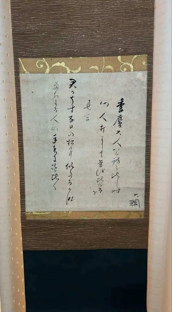 2026年最新】淡々斎 掛軸の人気アイテム - メルカリ