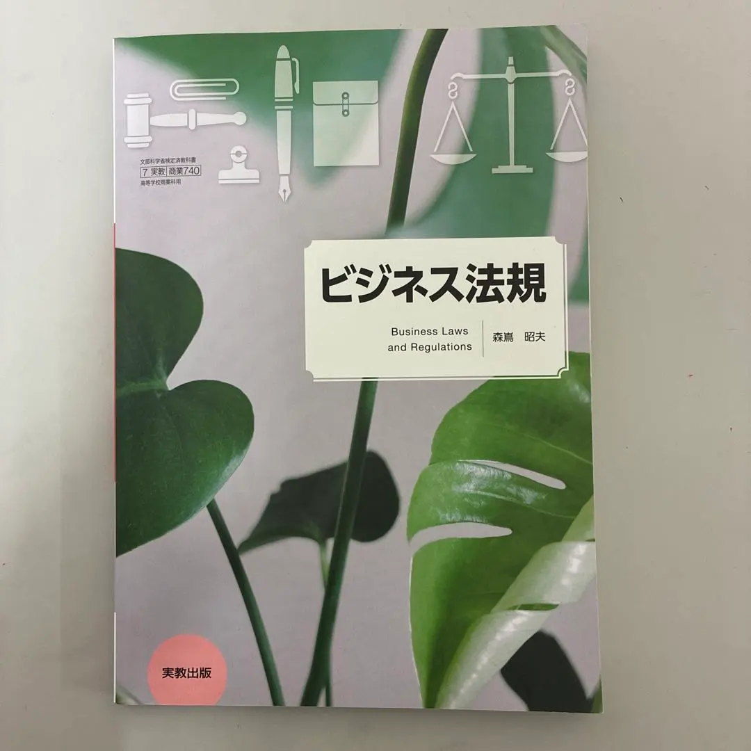 2026年最新】商業高校 教科書の人気アイテム - メルカリ