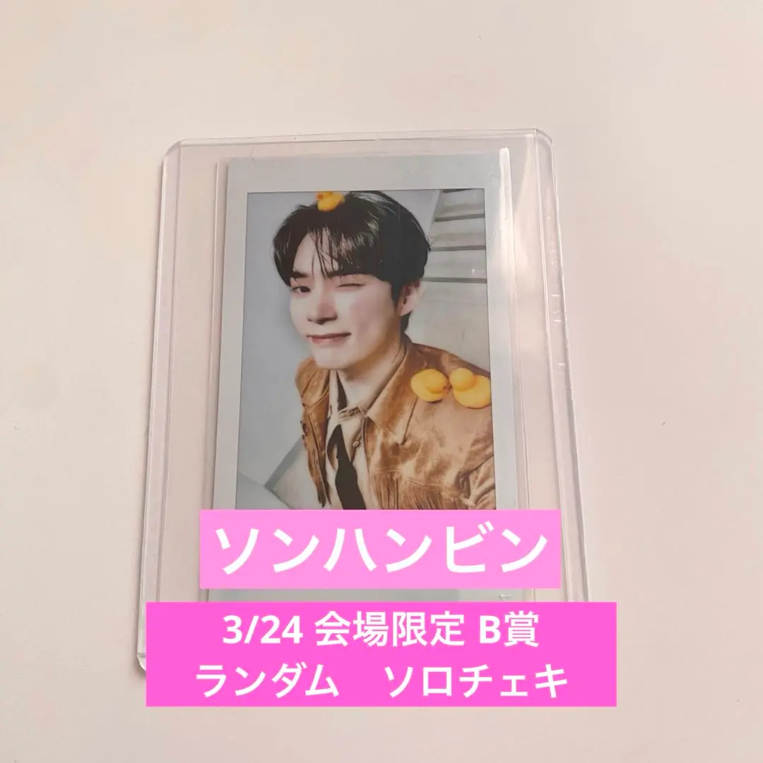 2026年最新】ハンビン トレカ ボイプラの人気アイテム - メルカリ