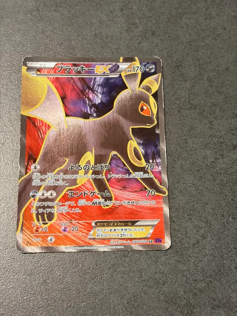 2026年最新】ブラッキーEX SR psa10の人気アイテム - メルカリ