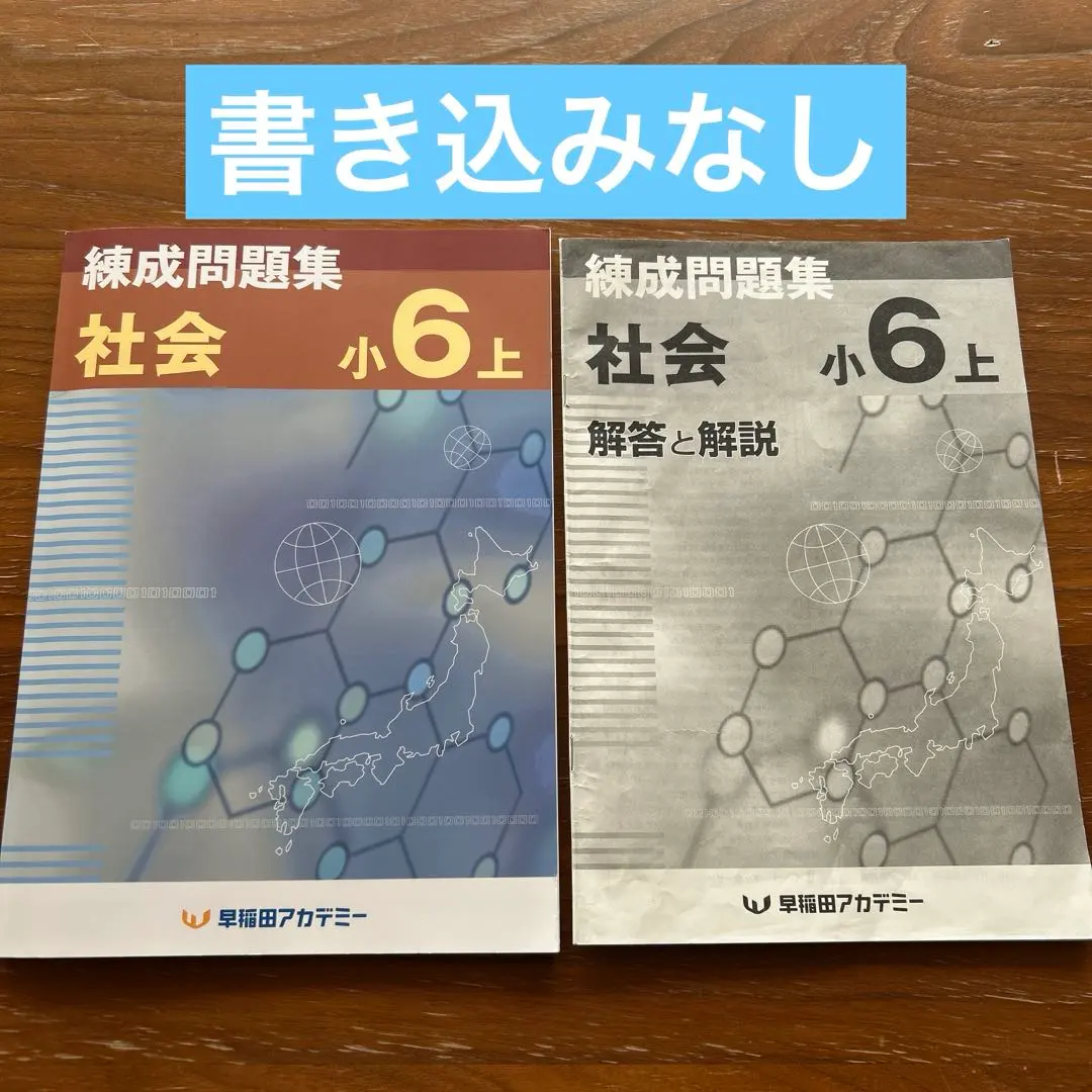 2026年最新】錬成問題集 小6の人気アイテム - メルカリ