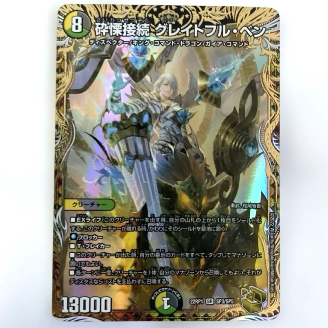 2026年最新】グレイトフルベン 金の人気アイテム - メルカリ