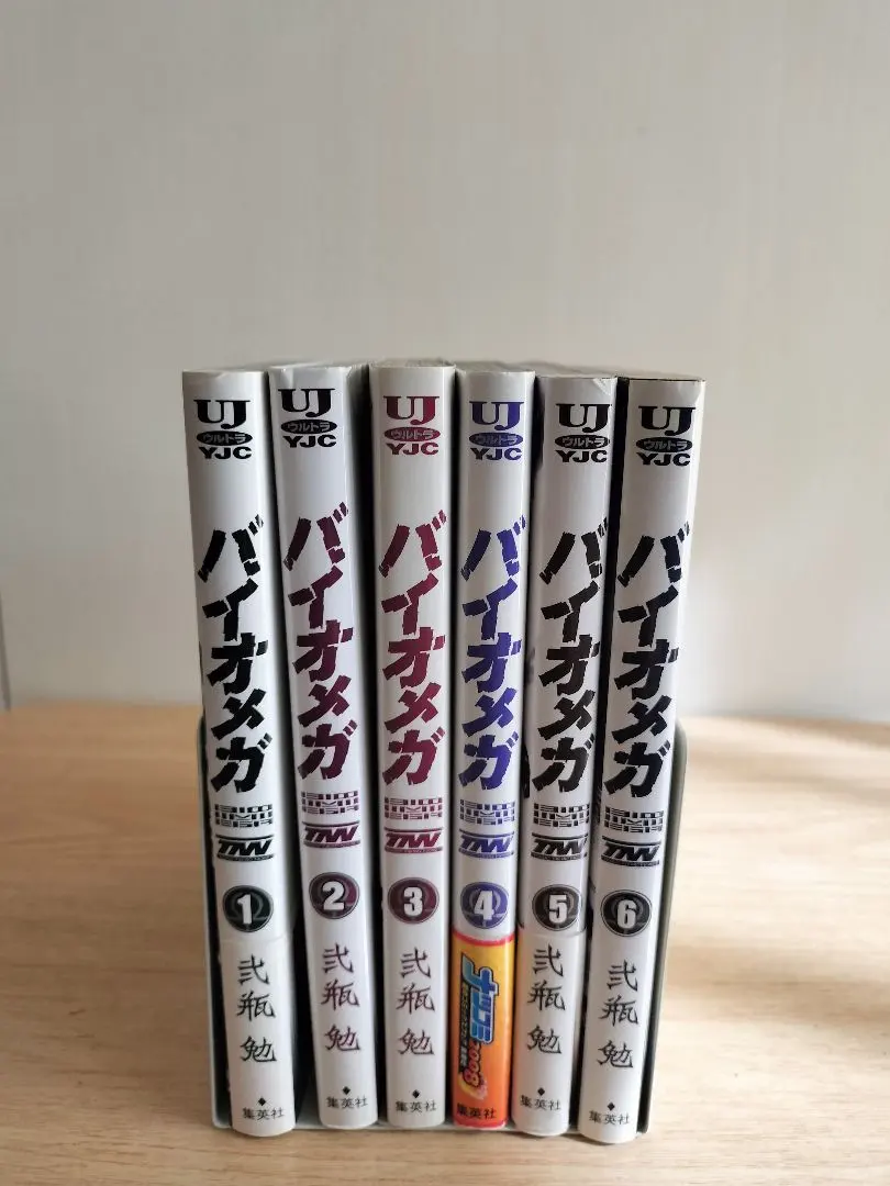 2026年最新】バイオメガ 全巻の人気アイテム - メルカリ