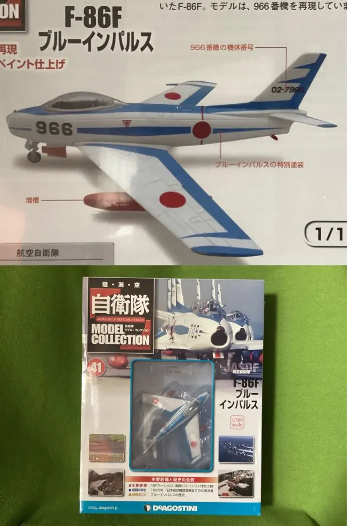 2026年最新】自衛隊 モデルコレクション ブルーインパルスの人気