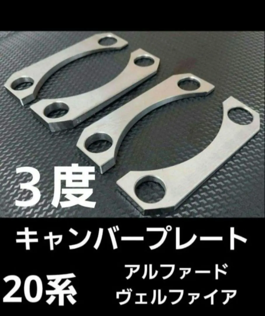 2026年最新】20アルファード キャンバープレートの人気アイテム - メルカリ