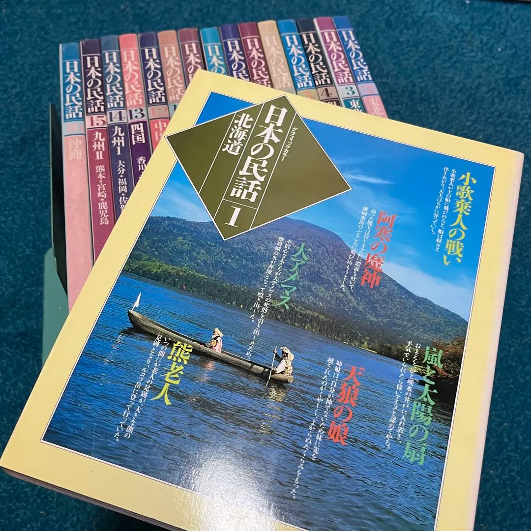 2026年最新】日本の民話 研秀出版の人気アイテム - メルカリ