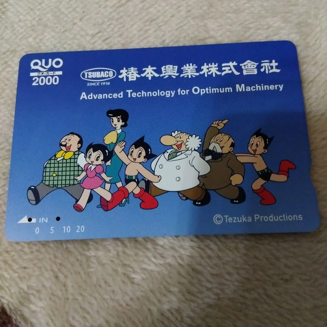 2026年最新】鉄腕アトム テレカの人気アイテム - メルカリ