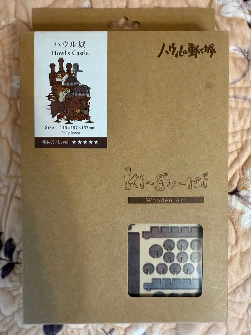 2026年最新】ki-gu-mi ハウルの人気アイテム - メルカリ