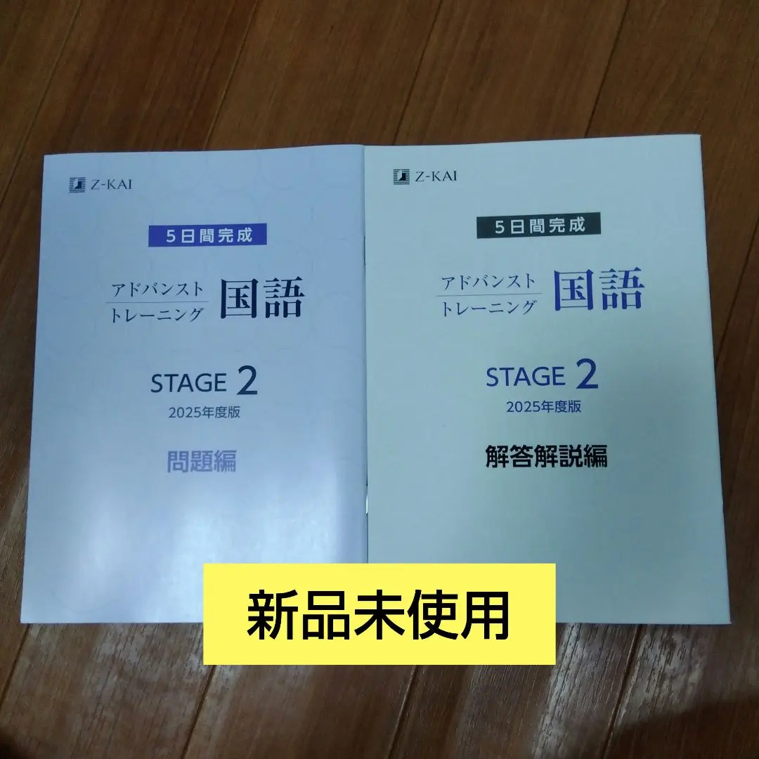 2026年最新】z会アドバンスト 中2の人気アイテム - メルカリ