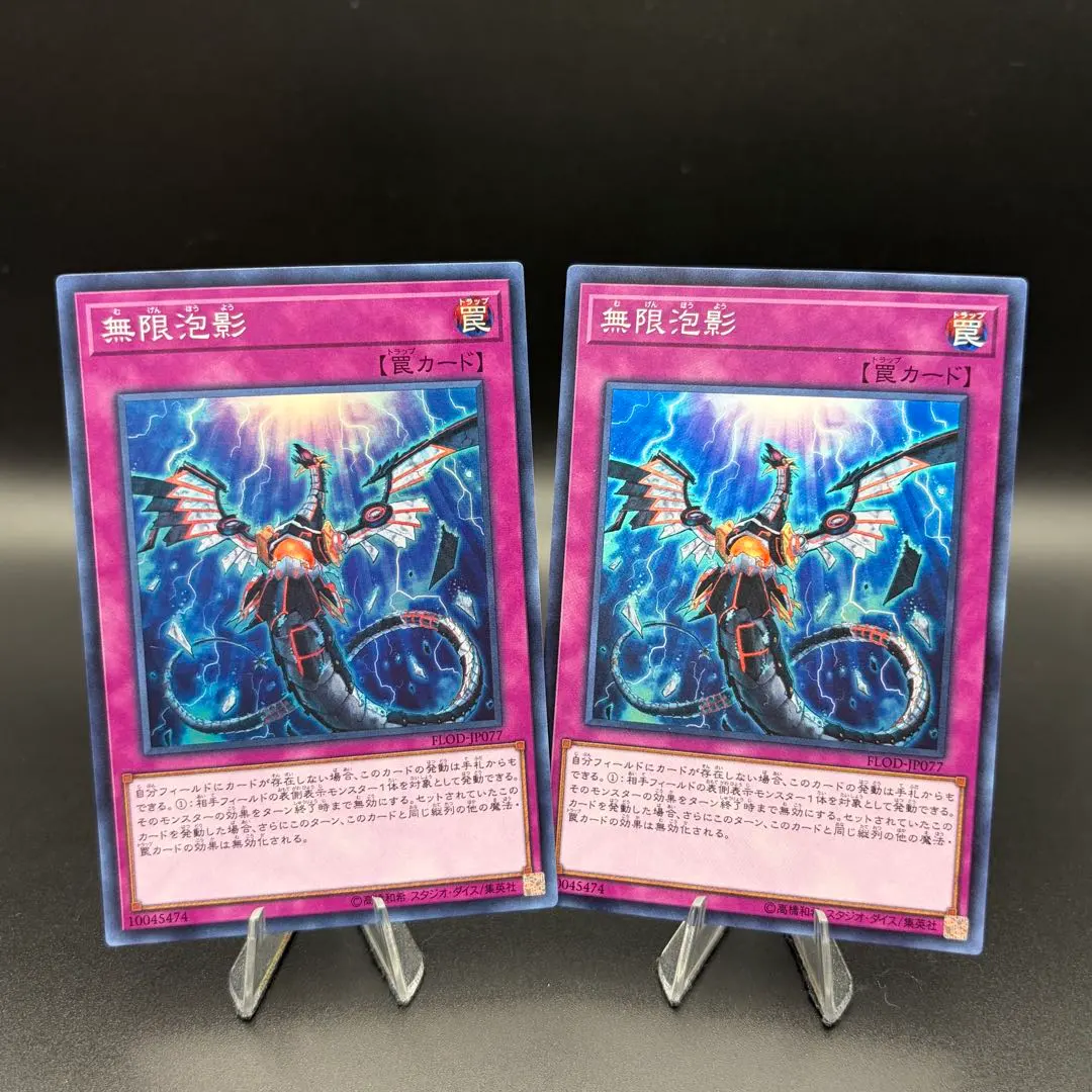 2026年最新】無限泡影 20thの人気アイテム - メルカリ