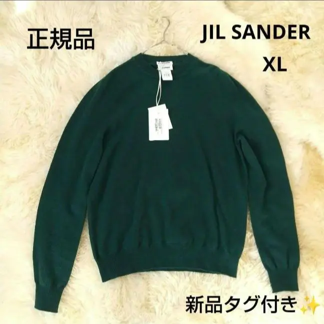 2026年最新】JIL SANDER カラー：グリーン系 ニット・セーターの人気
