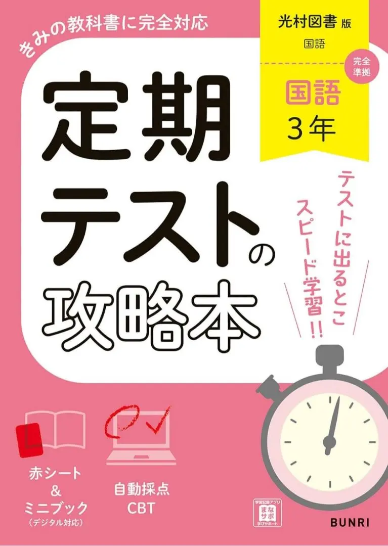 2026年最新】要点指導書の人気アイテム - メルカリ