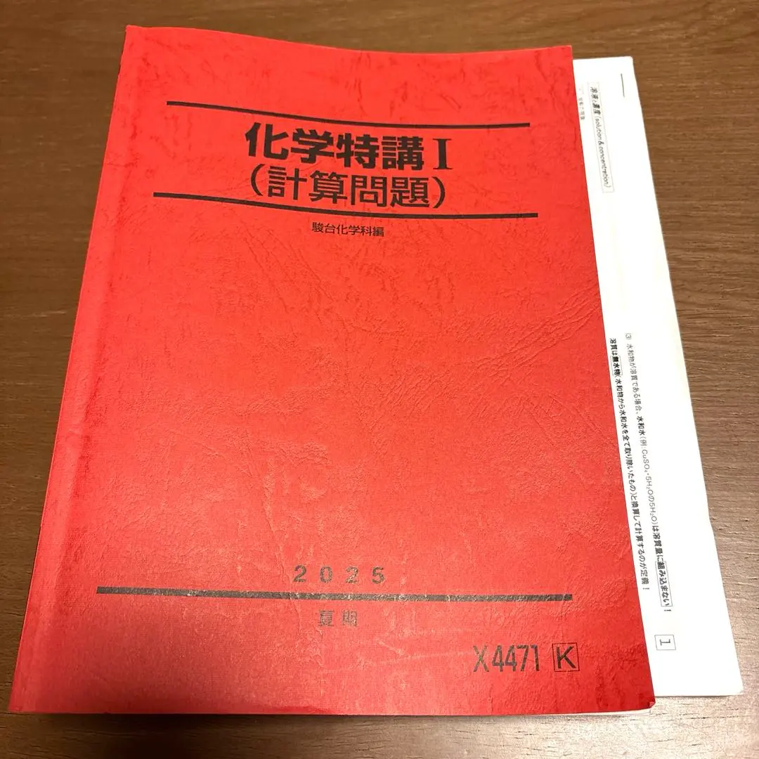 2026年最新】化学特講 山下の人気アイテム - メルカリ
