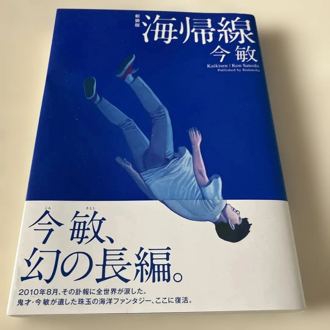 2026年最新】海帰線の人気アイテム - メルカリ