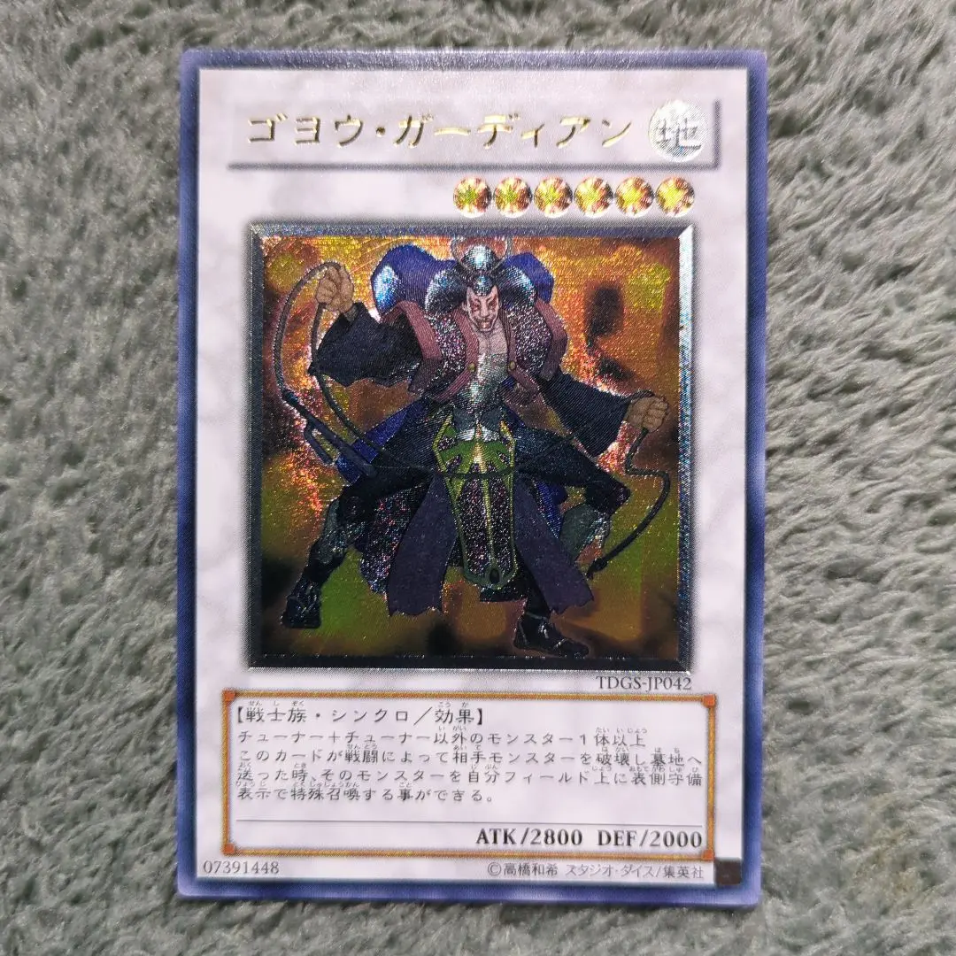 2026年最新】ゴヨウガーディアン レリーフの人気アイテム - メルカリ