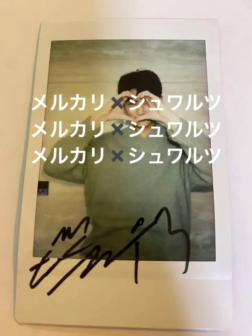 2026年最新】ビョンウソク サインの人気アイテム - メルカリ