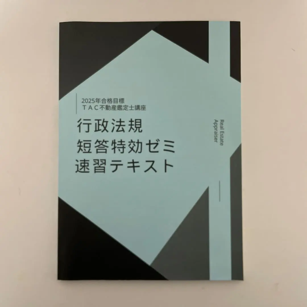 2026年最新】短答特効ゼミの人気アイテム - メルカリ