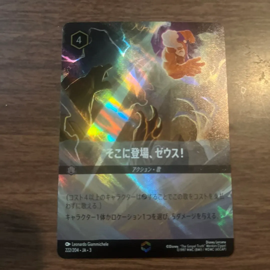 2026年最新】そこに登場、ゼウス エンチャンテッドの人気アイテム