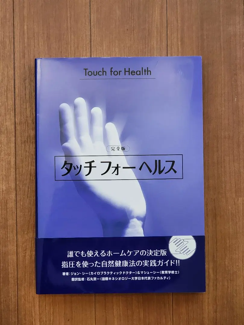 2026年最新】タッチフォーヘルスの人気アイテム - メルカリ