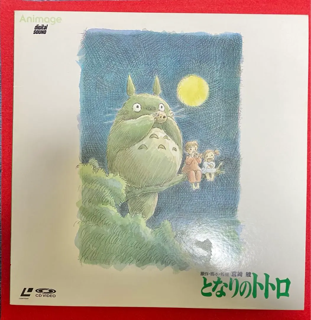 2026年最新】レーザーディスク となりのトトロの人気アイテム - メルカリ