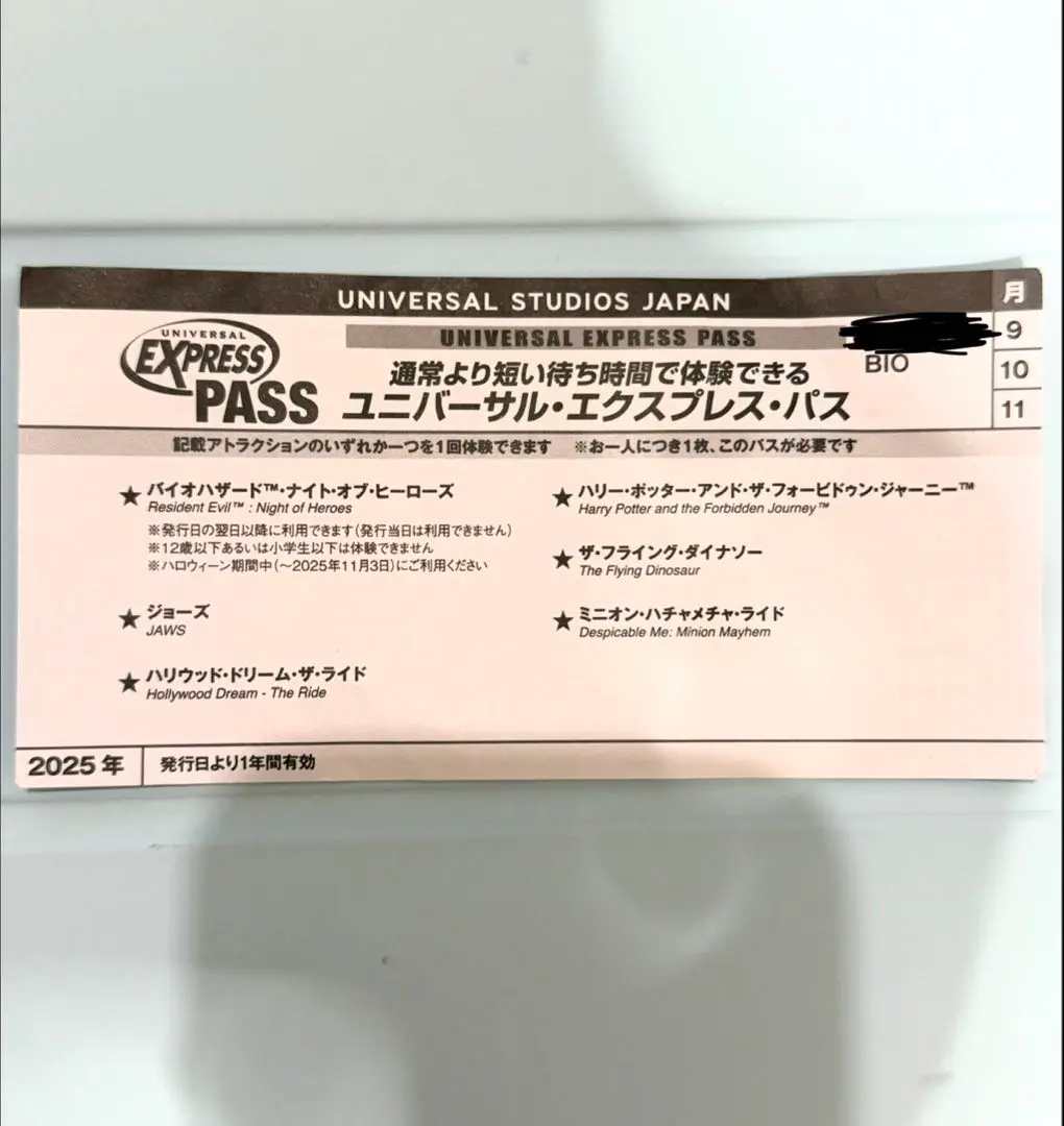 2026年最新】エクスプレスパス 11月の人気アイテム - メルカリ