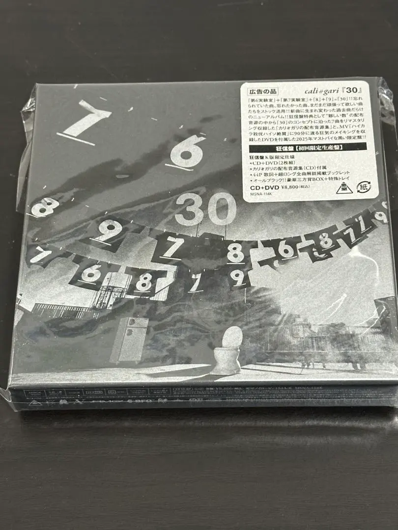 2026年最新】cali GARI 30 狂信の人気アイテム - メルカリ