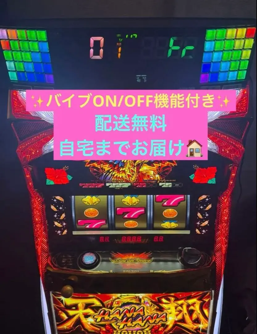 2026年最新】ハナハナ鳳凰天翔の人気アイテム - メルカリ