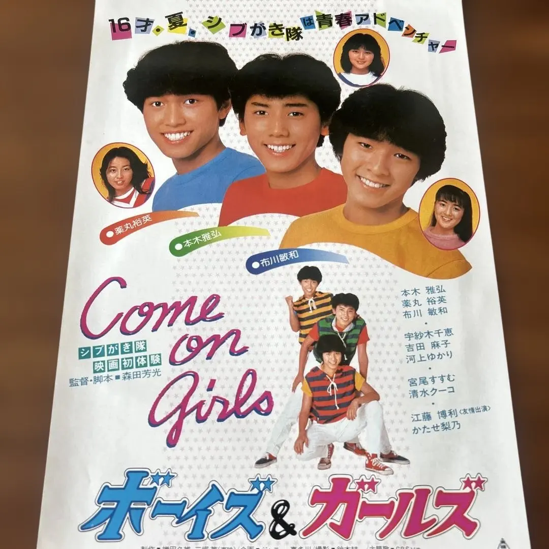 2026年最新】シブがき隊 dvdの人気アイテム - メルカリ