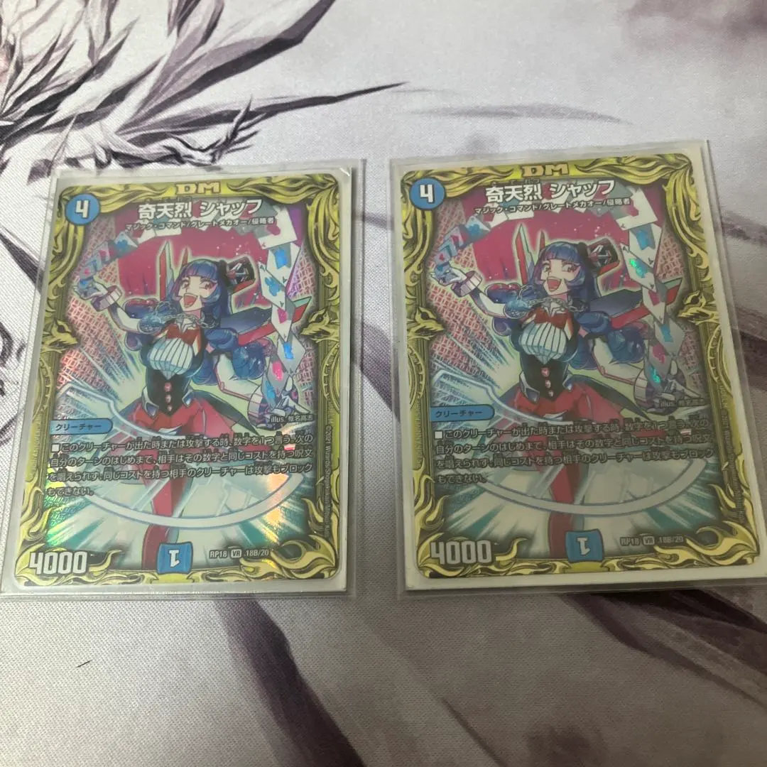 2026年最新】奇天烈シャッフ bの人気アイテム - メルカリ