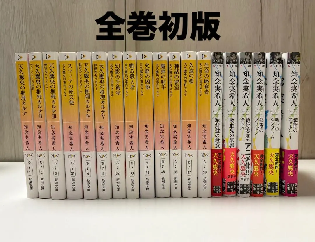 2026年最新】天久鷹央 全巻の人気アイテム - メルカリ