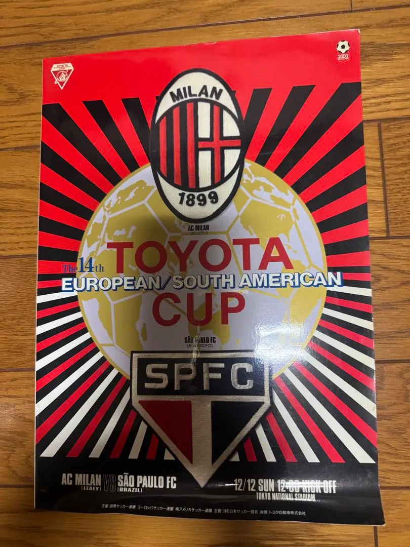 2026年最新】トヨタカップ プログラムの人気アイテム - メルカリ