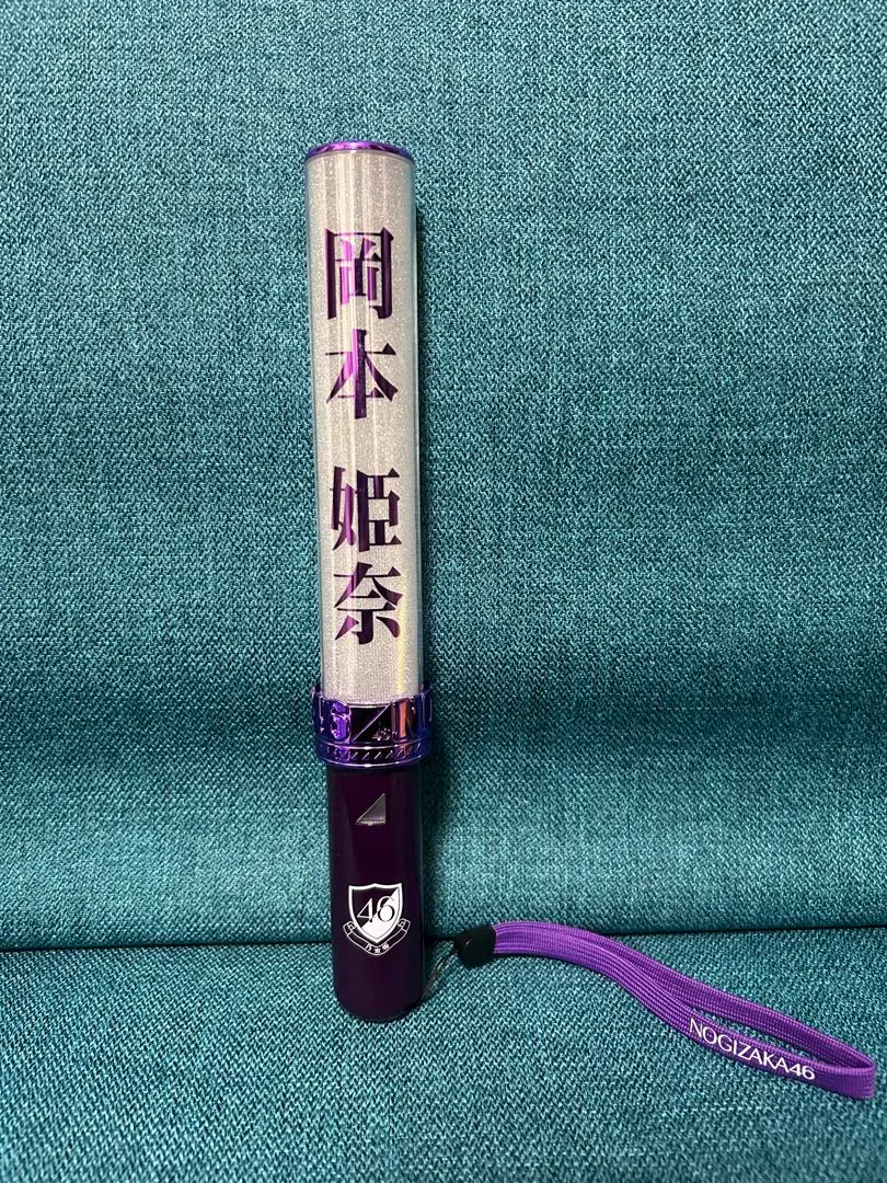 2026年最新】岡本姫奈 ペンライトの人気アイテム - メルカリ