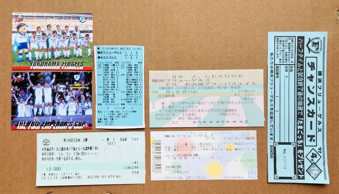 2026年最新】サッカーチケット半券の人気アイテム - メルカリ