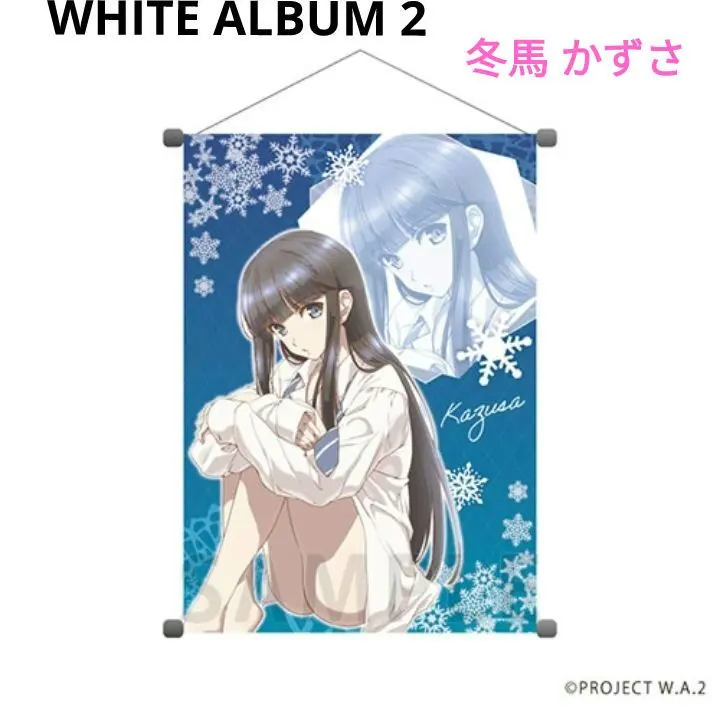 2026年最新】white album 冬馬かずさ タペストリーの人気アイテム