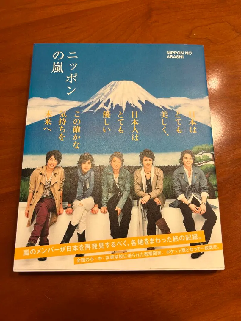 2026年最新】ニッポンの嵐 非売品の人気アイテム - メルカリ