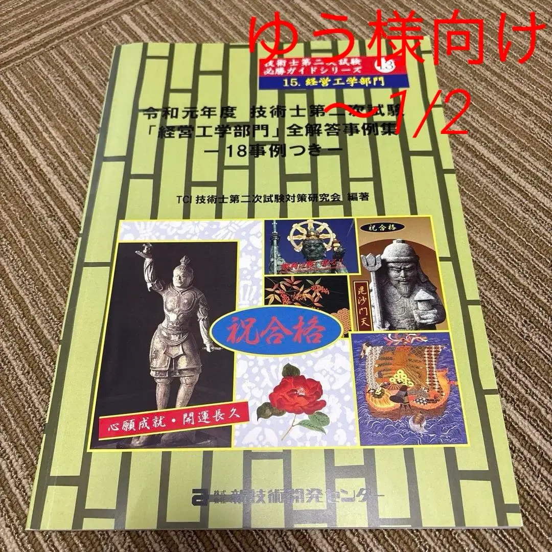 2026年最新】生産技術者マネジメントガイドの人気アイテム - メルカリ