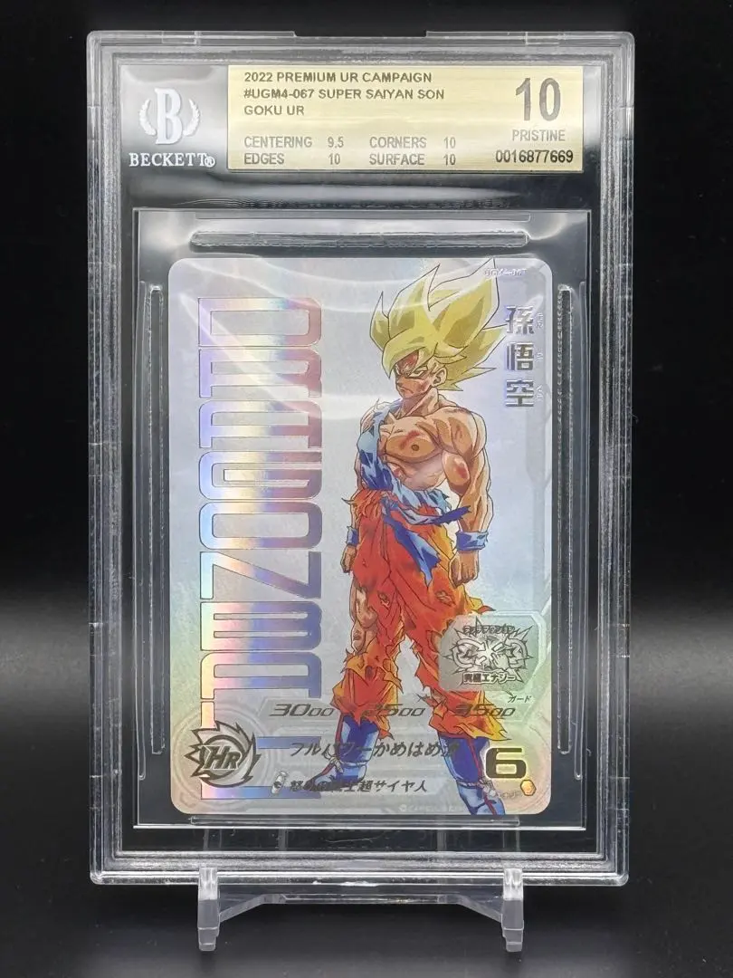 2026年最新】ugm4-067 プレミアムur 孫悟空の人気アイテム - メルカリ