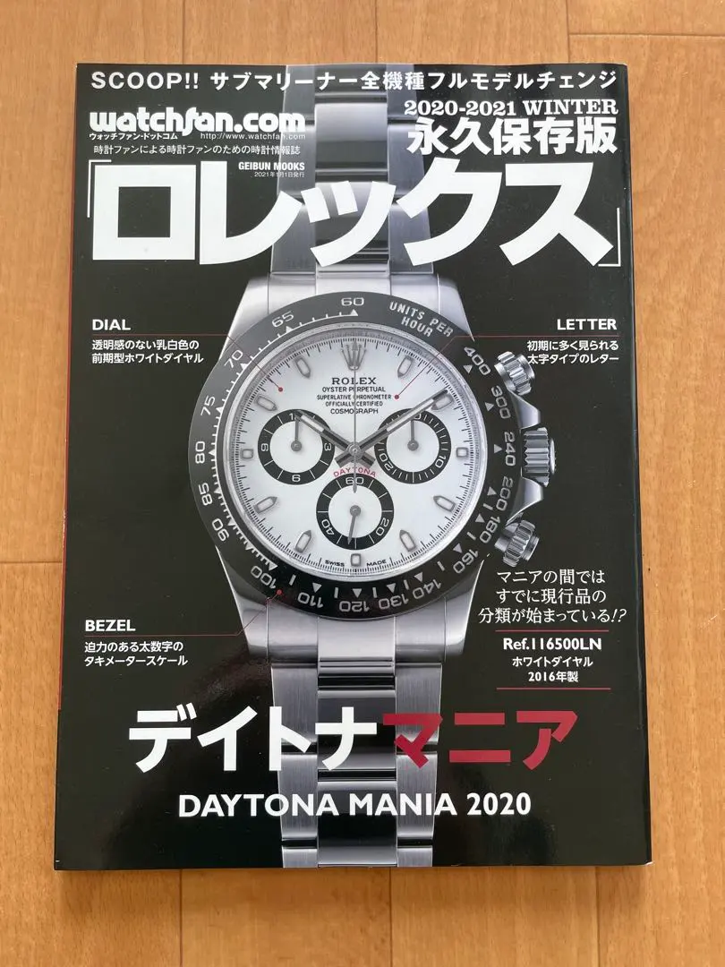 2026年最新】デイトナマニアの人気アイテム - メルカリ