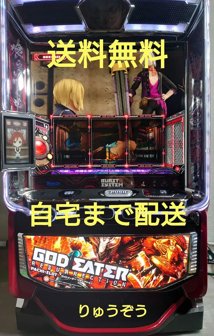 2026年最新】ゴッドイーター 実機 スマスロの人気アイテム - メルカリ