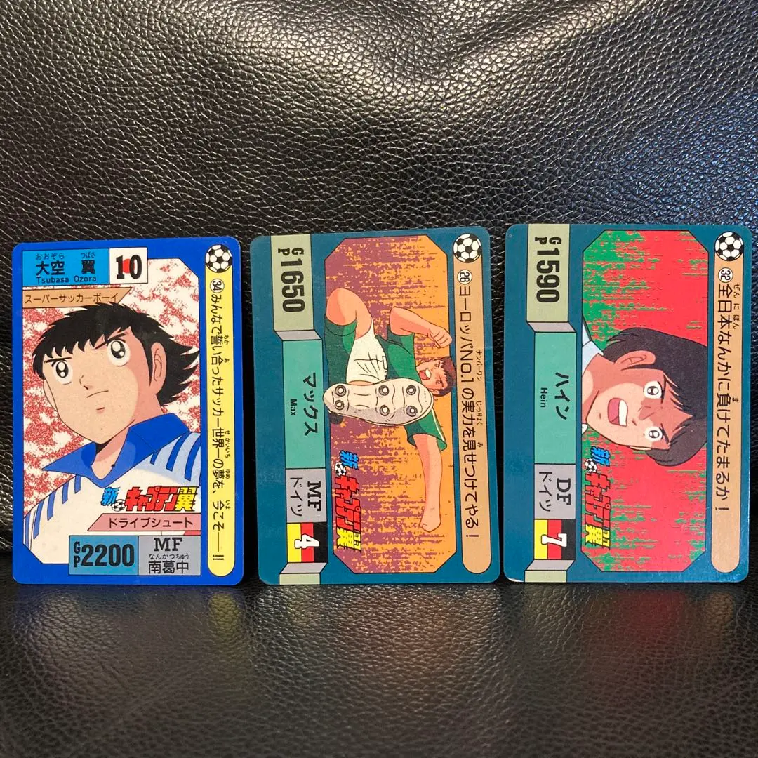 2026年最新】新キャプテン翼 カードダスの人気アイテム - メルカリ