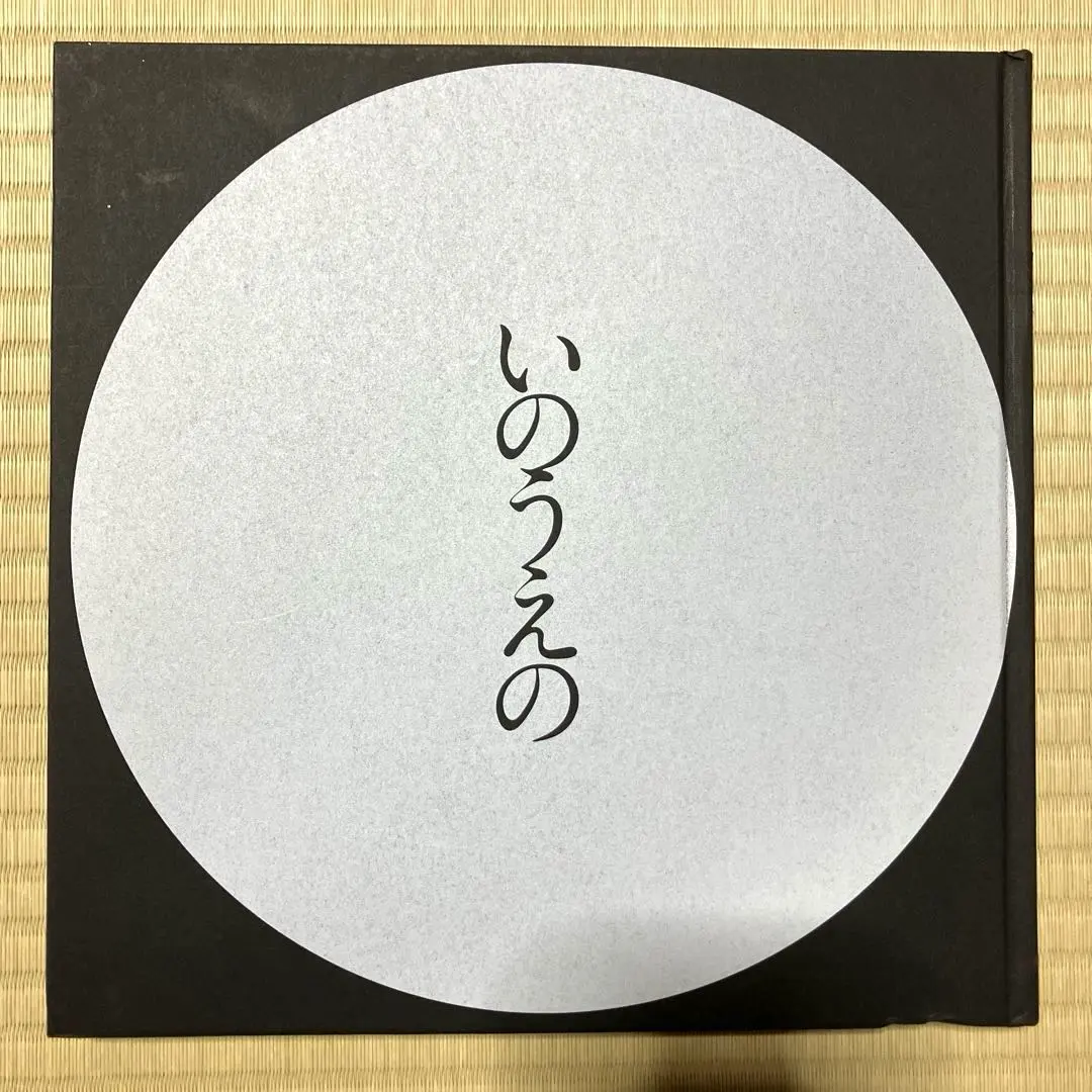 2026年最新】井上雄彦 満月の人気アイテム - メルカリ