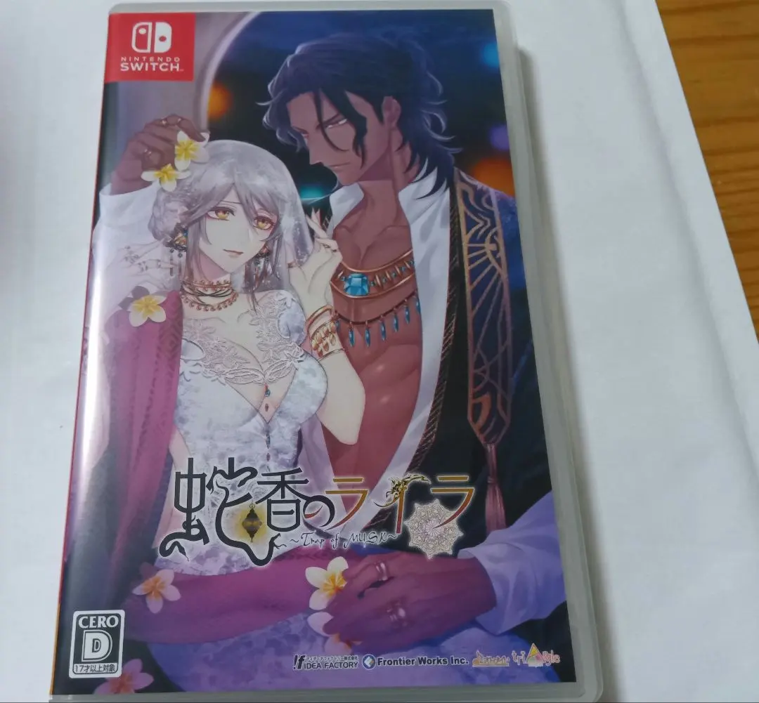 2026年最新】蛇香のライラswitchの人気アイテム - メルカリ