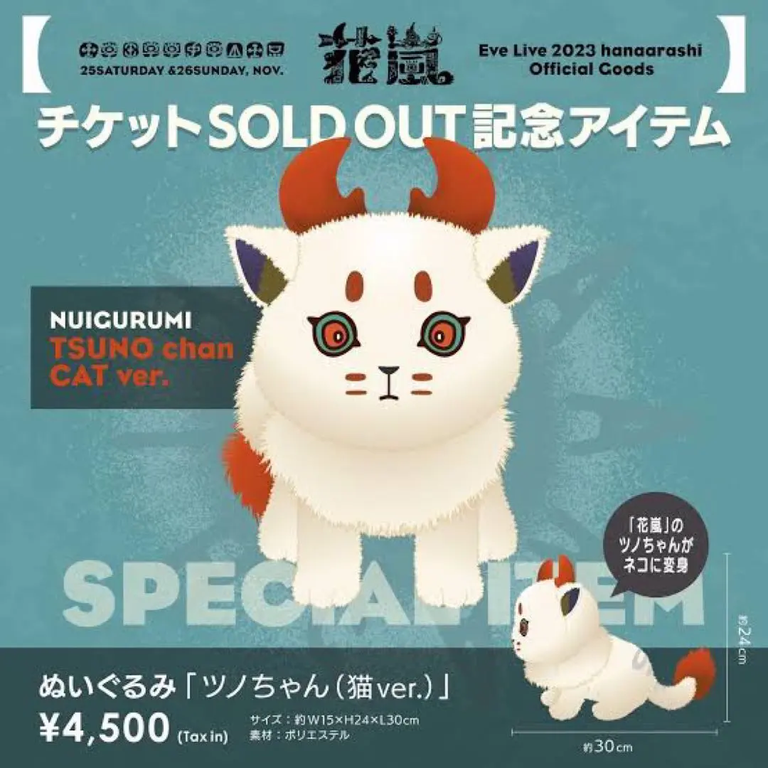 2026年最新】ツノちゃん eveの人気アイテム - メルカリ