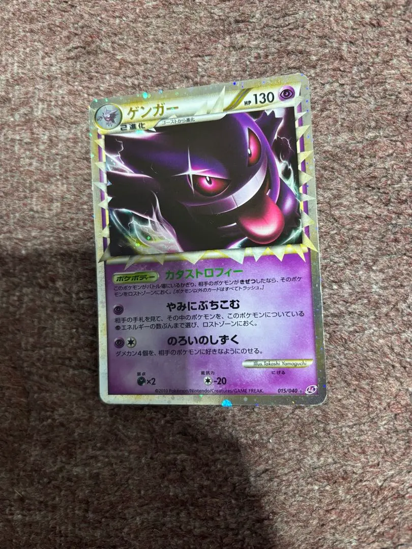 2026年最新】げンガー グレートの人気アイテム - メルカリ