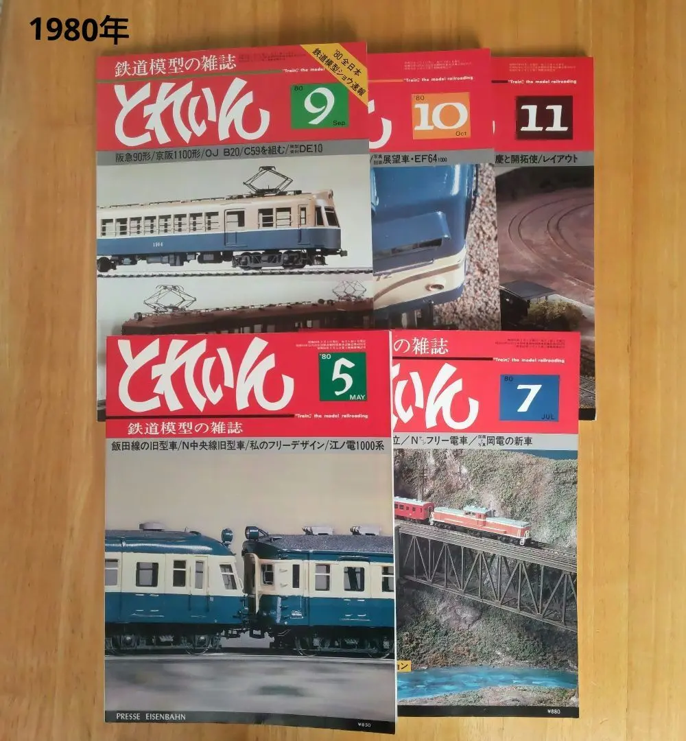 2026年最新】プレスアイゼンバーンの人気アイテム - メルカリ