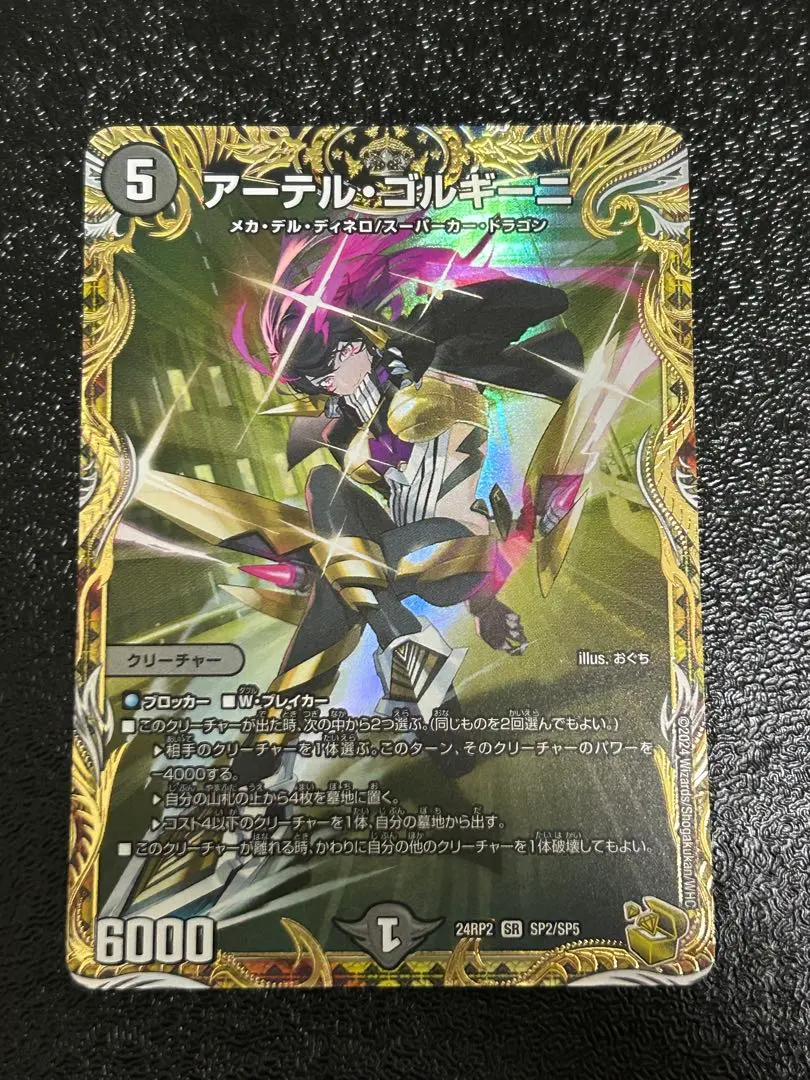 2026年最新】アーテル・ゴルギーニ 金の人気アイテム - メルカリ